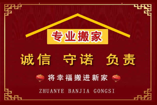 北海搬家电话