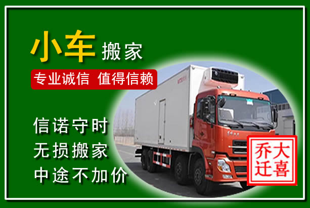 北海物品搬运