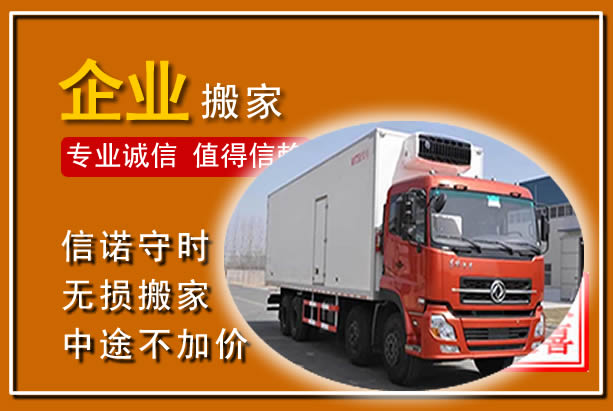 北海工厂单位搬迁